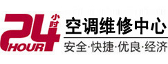 湘阴24小时空调维修服务中心